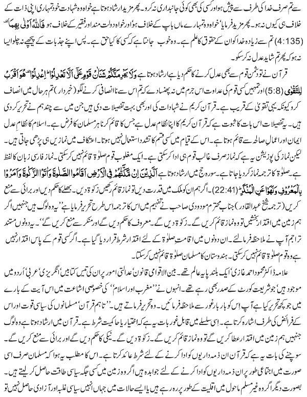 Har Ghair Islami Nizam Azab-e-Elahi Hota Hai 06