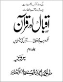 Iqbal aur Quran B